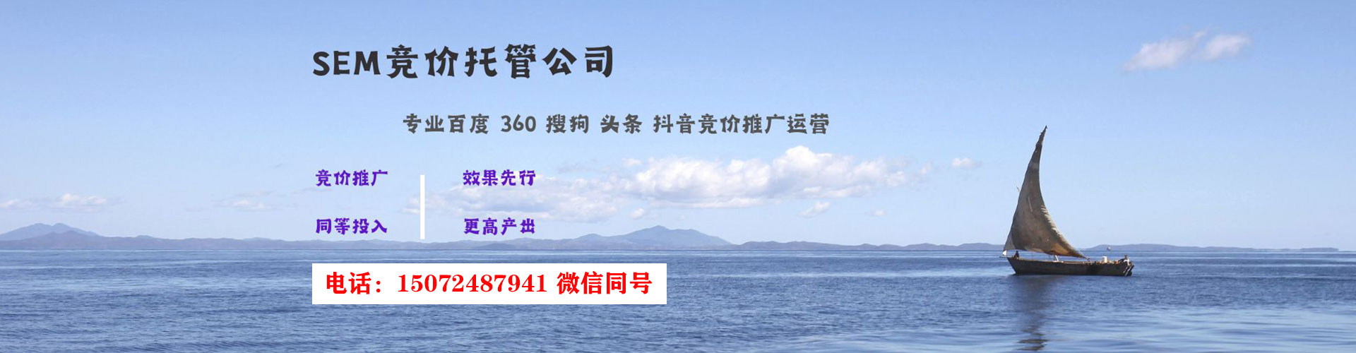 伊川竞价推广